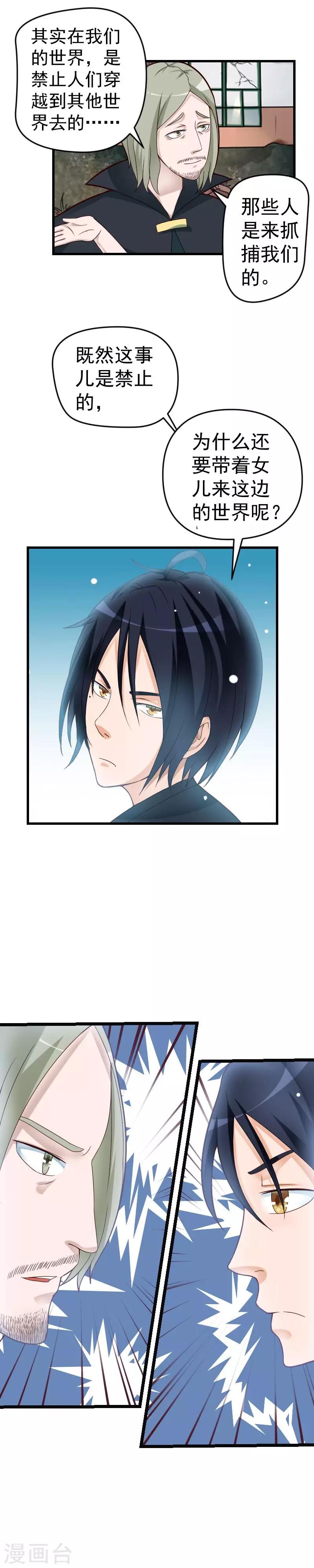 第35话-第35话