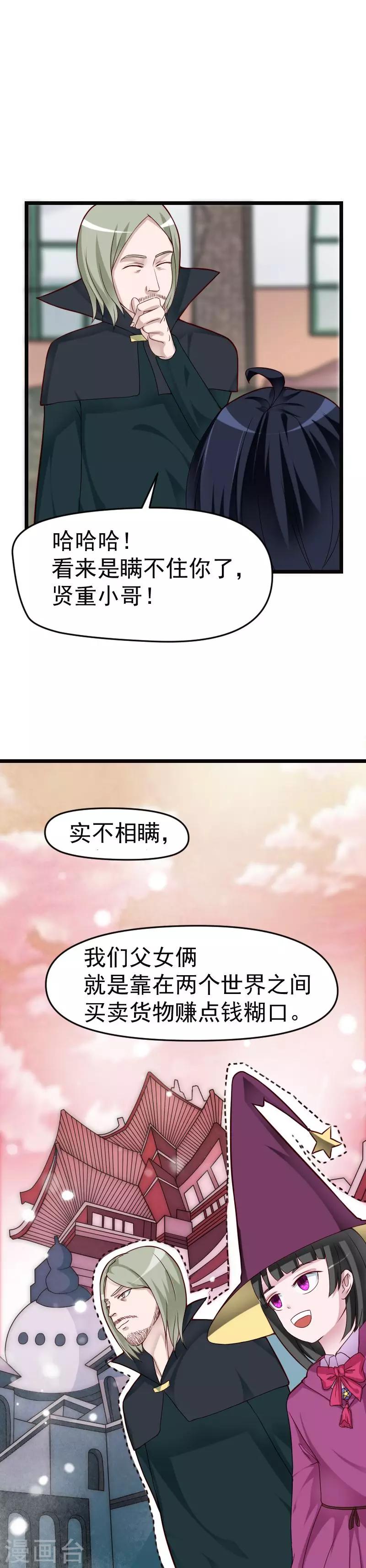 第35话-第35话