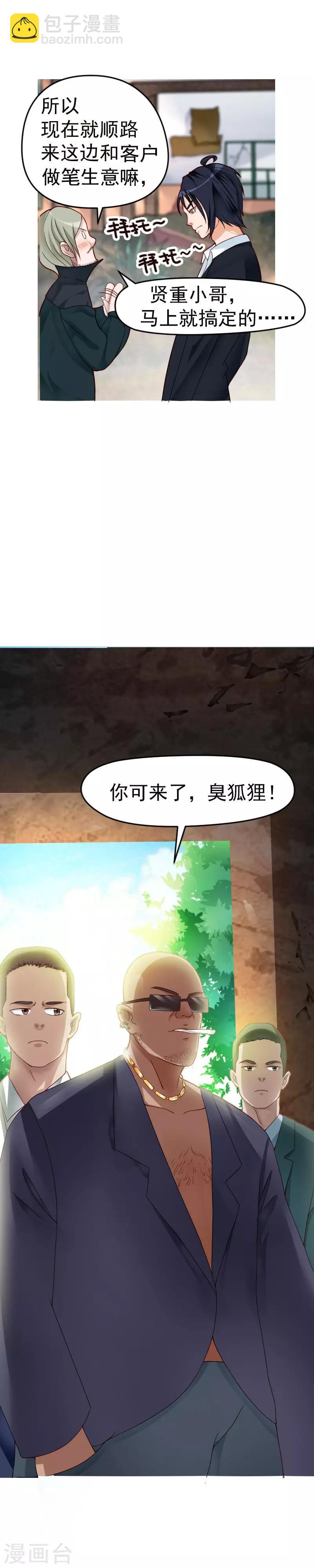 第35话-第35话