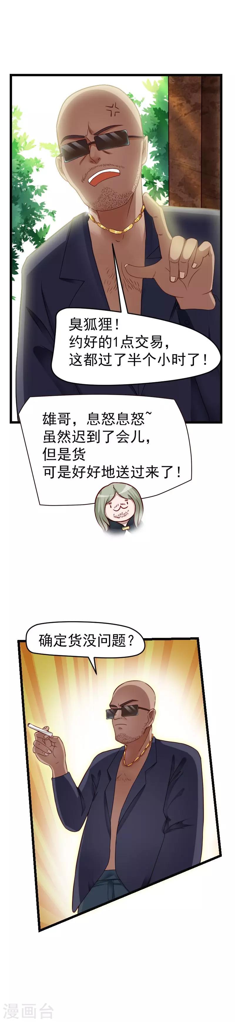 第35话-第35话