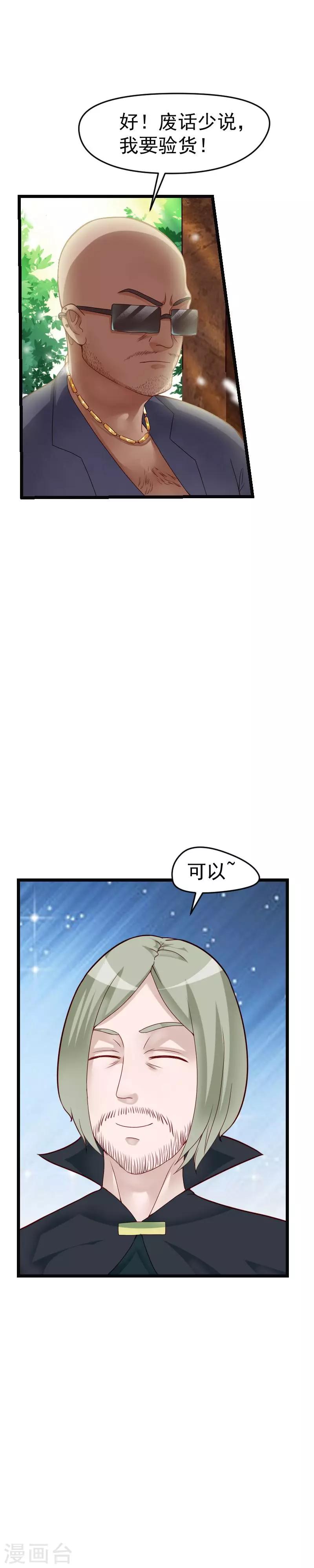 第35话-第35话