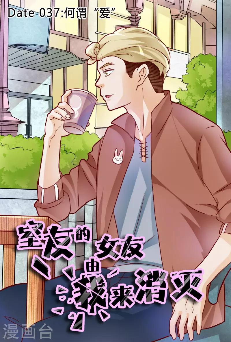 第37话-第37话