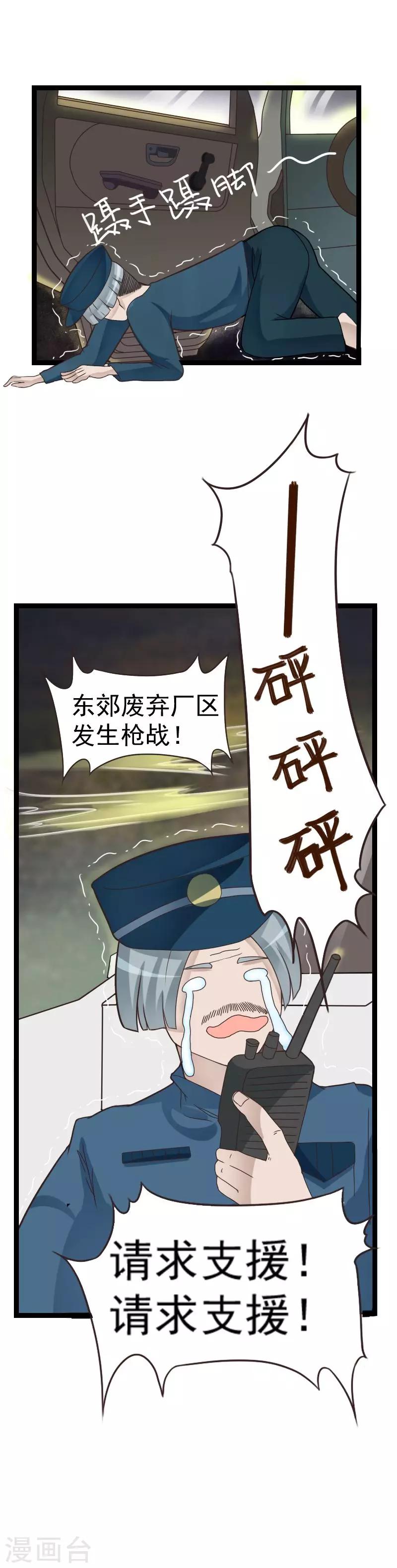 第37话-第37话