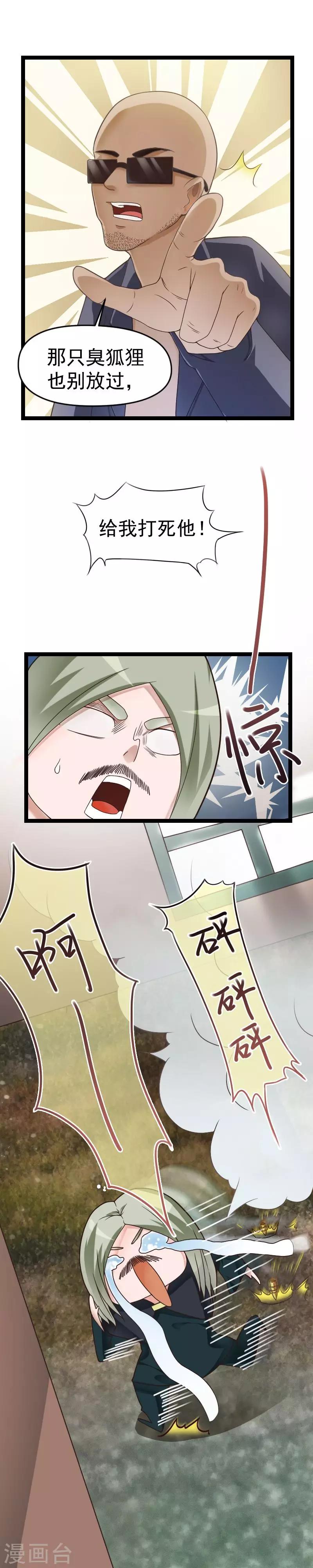 第37话-第37话