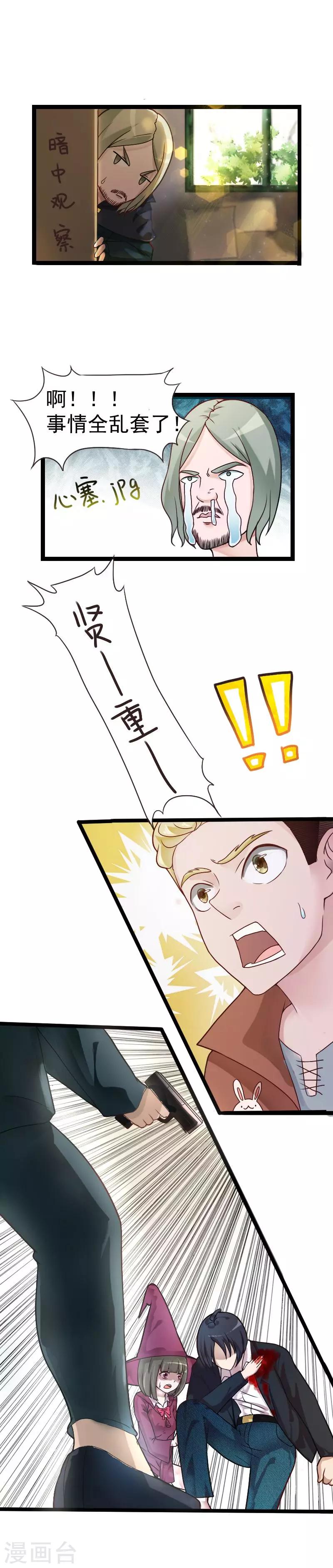 第37话-第37话