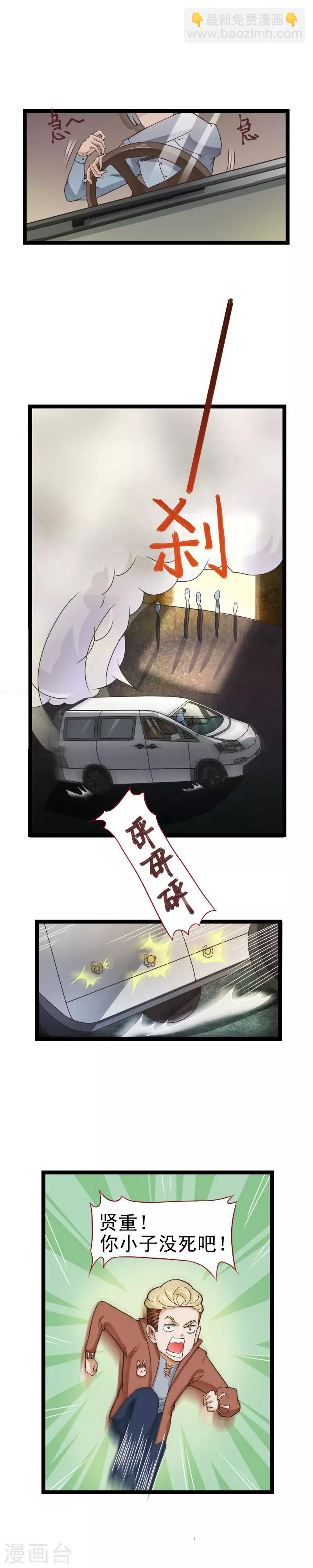 第37话-第37话
