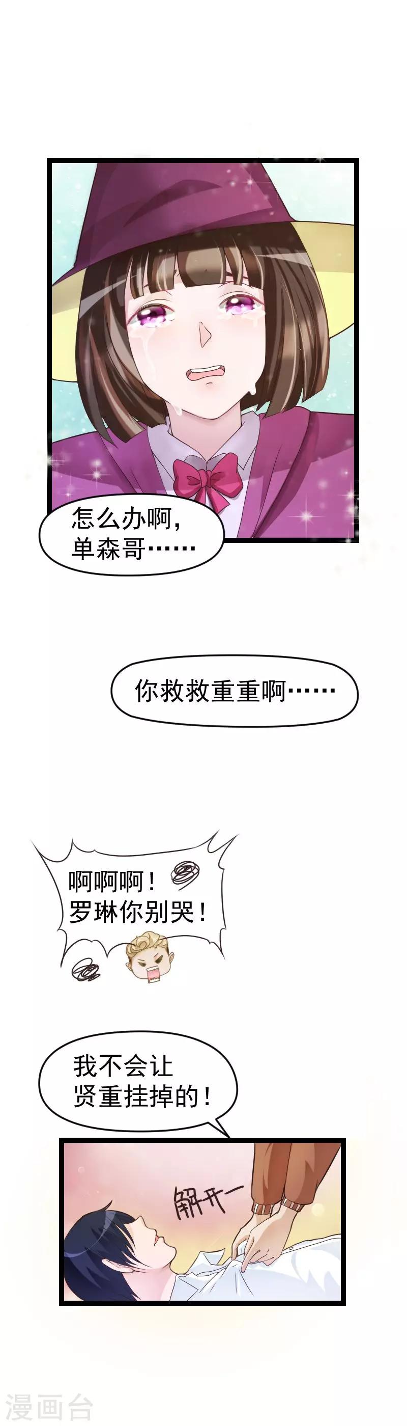 第37话-第37话