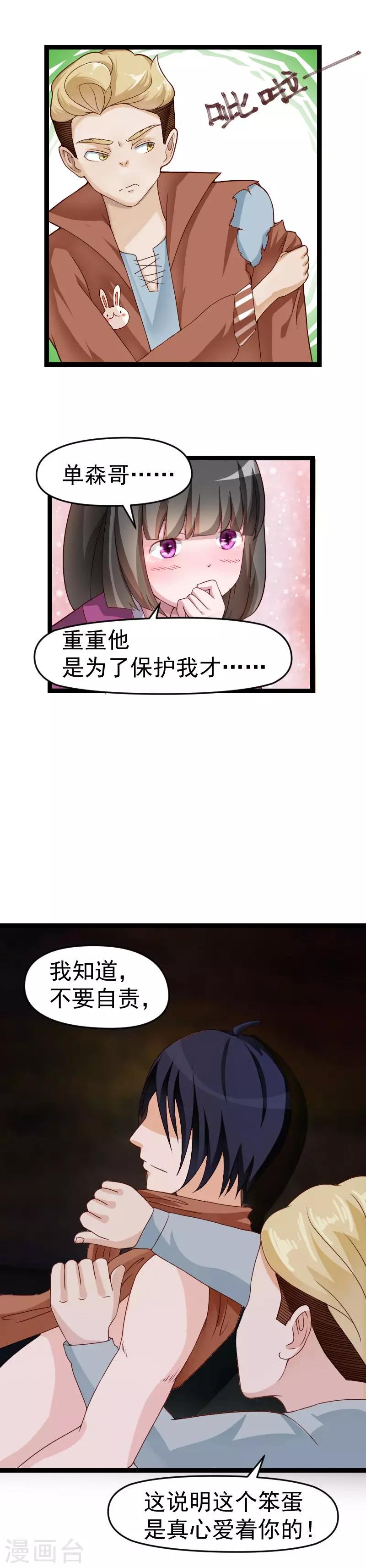 第37话-第37话
