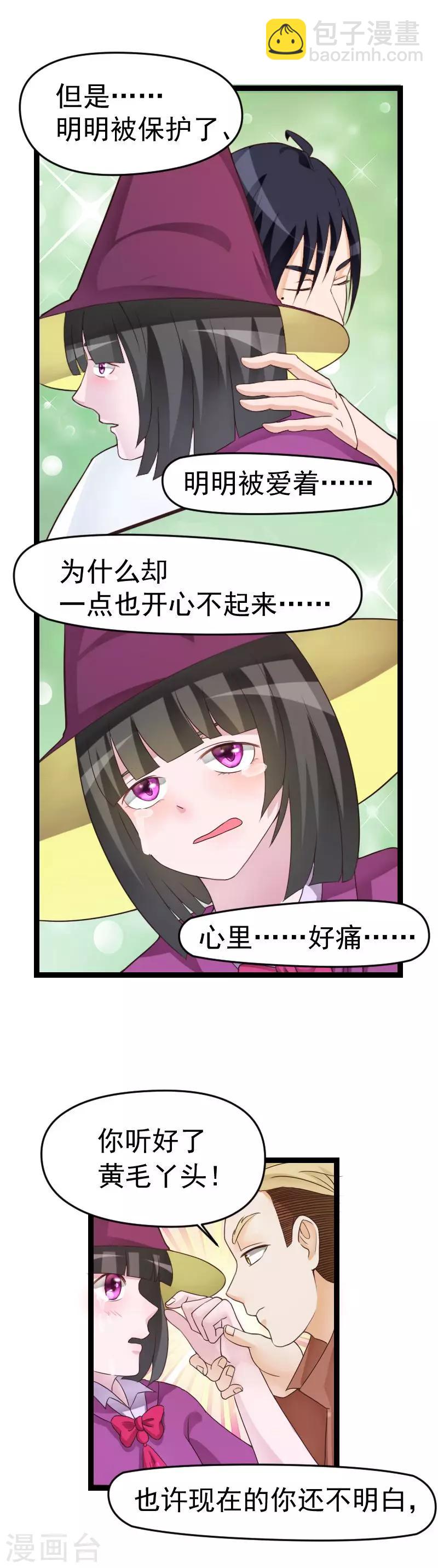 第37话-第37话
