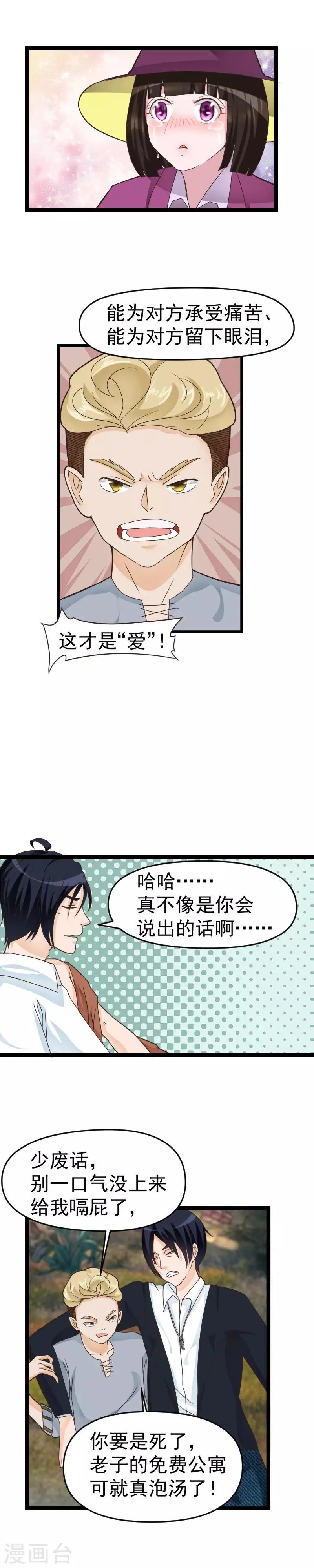 第37话-第37话