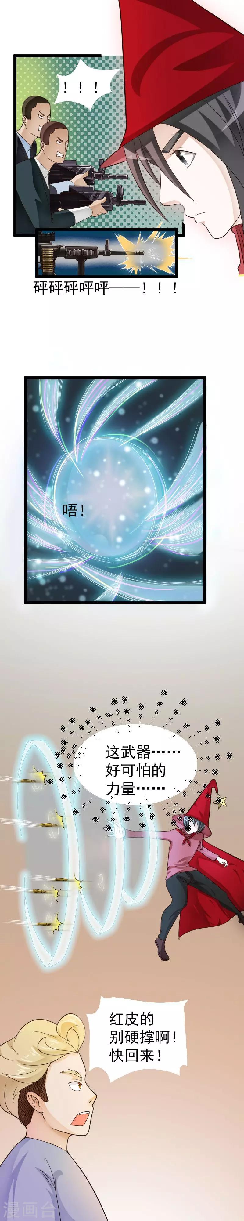 第39话-第39话
