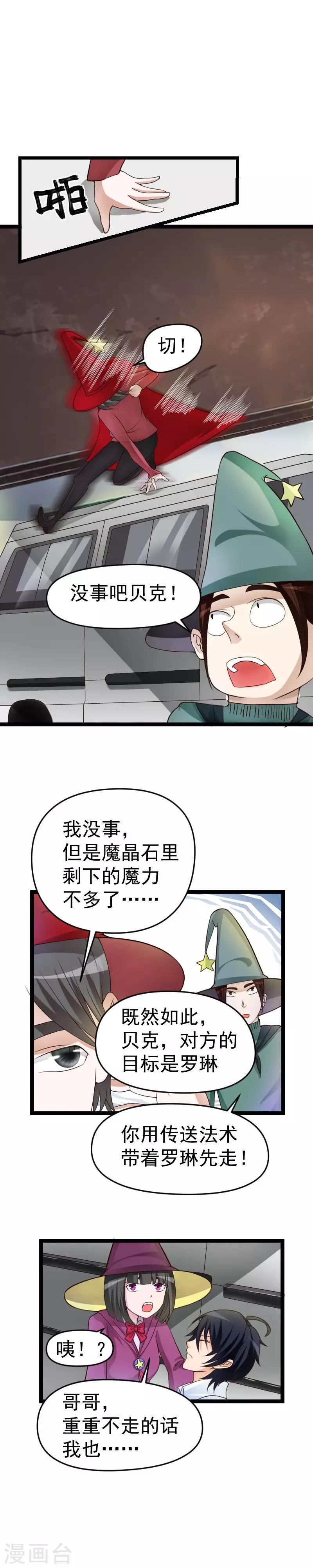 第39话-第39话