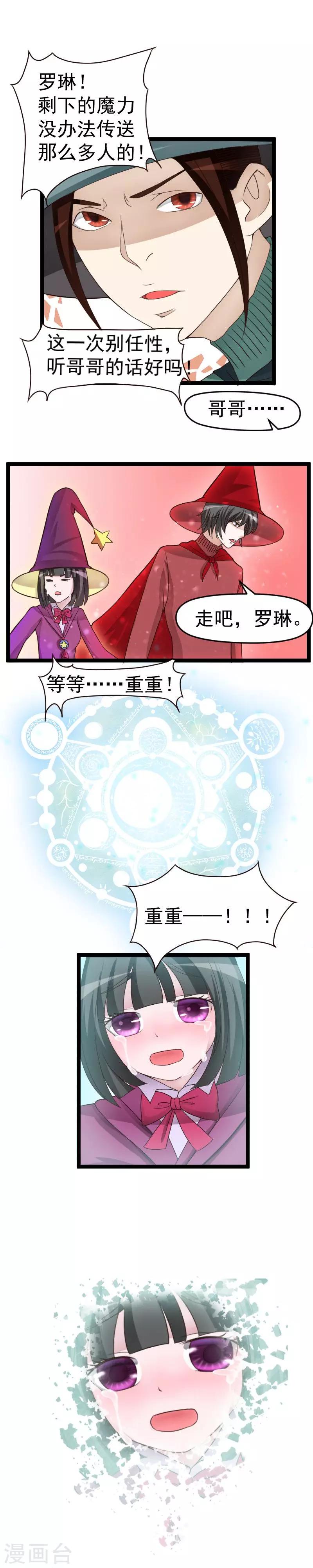 第39话-第39话