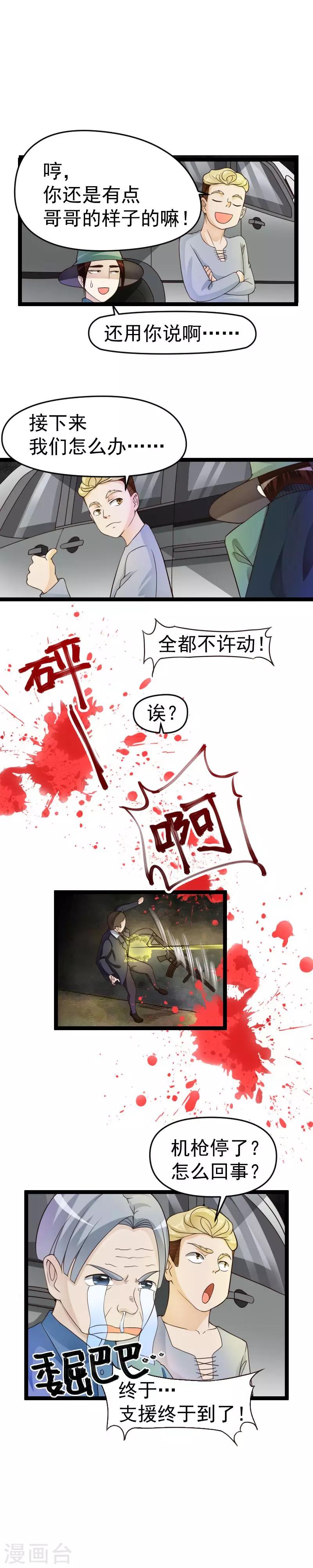 第39话-第39话