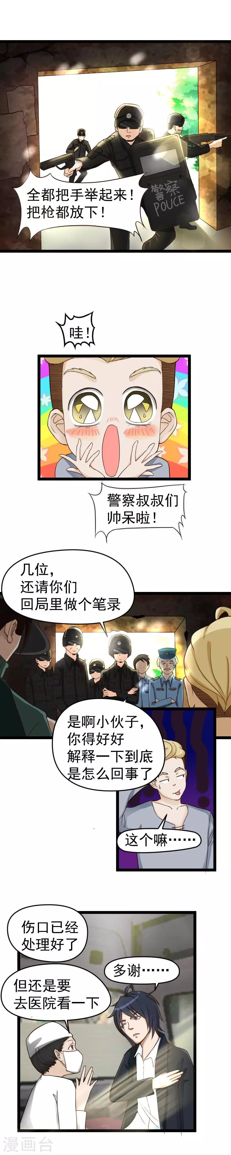 第39话-第39话