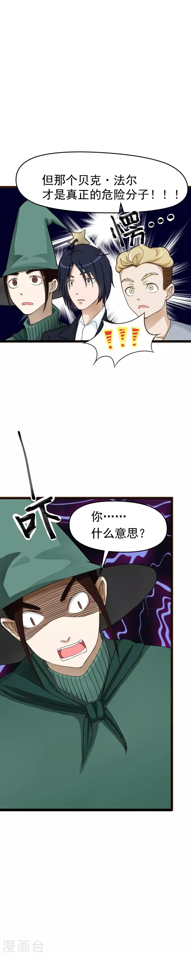第39话-第39话