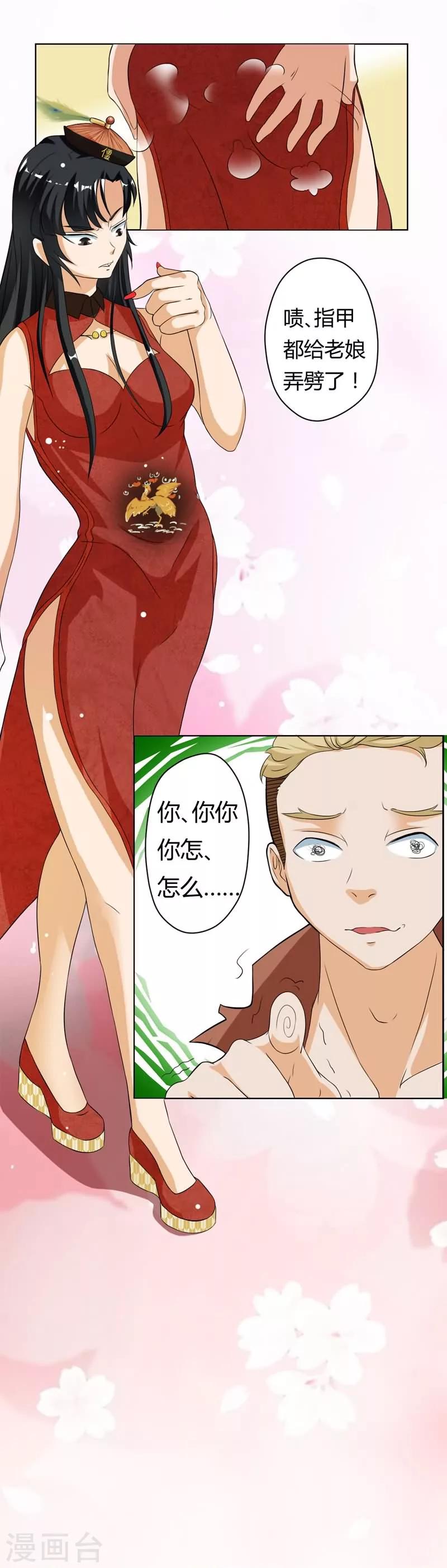 第5话-第5话