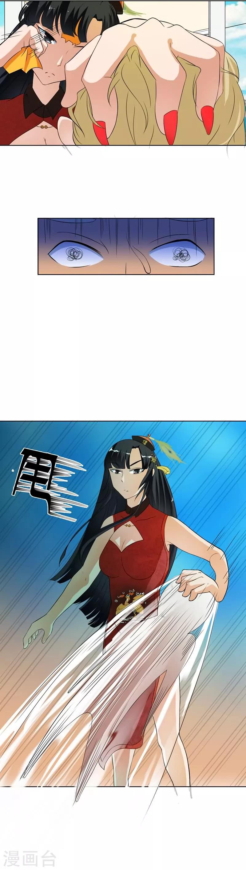 第5话-第5话
