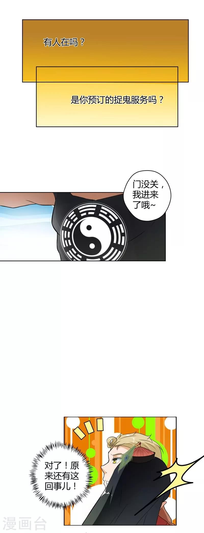 第5话-第5话