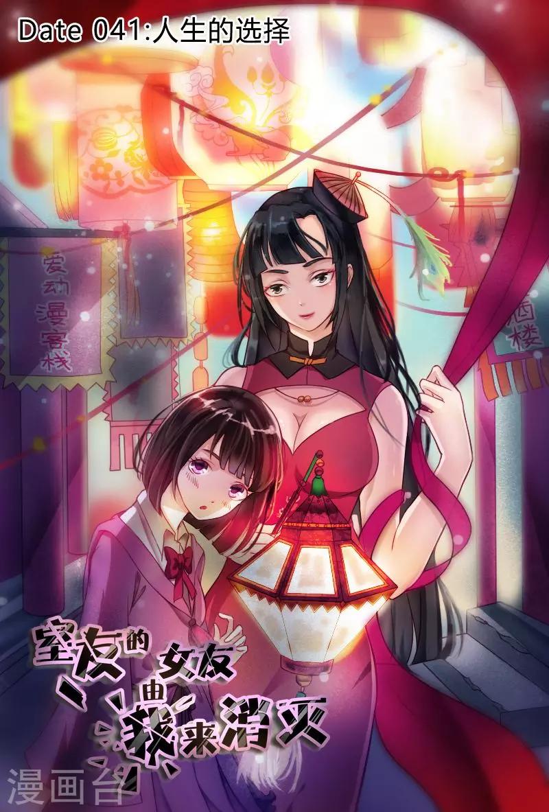 第41话-第41话