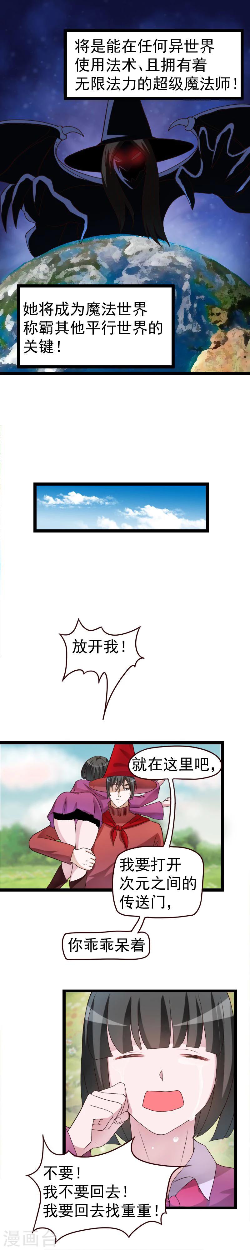 第41话-第41话