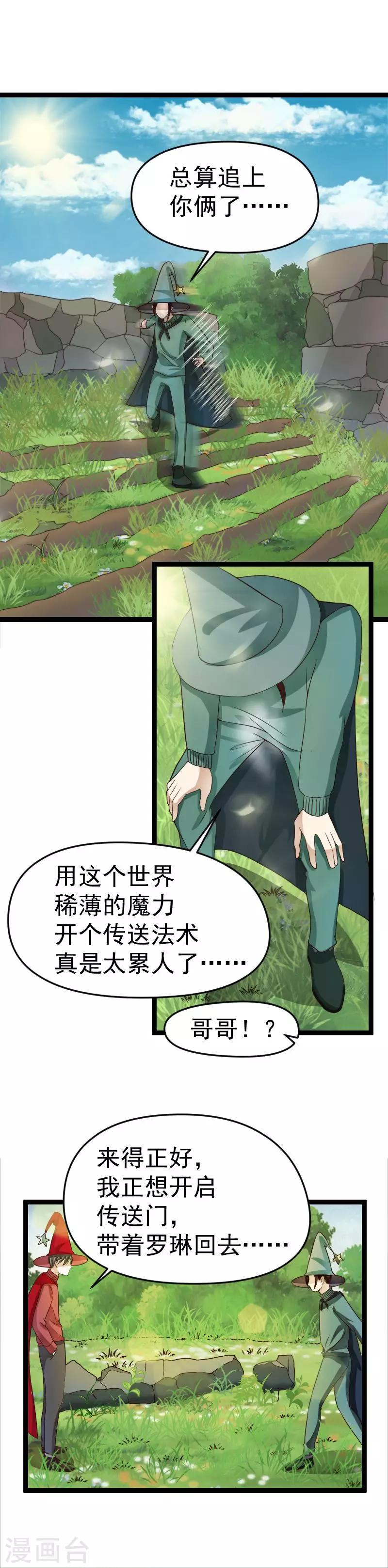 第41话-第41话