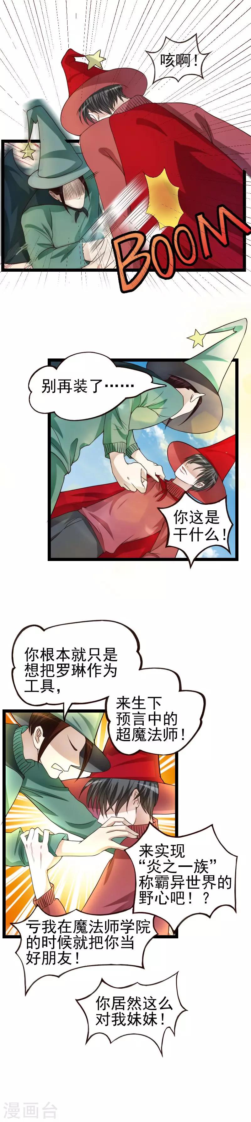 第41话-第41话