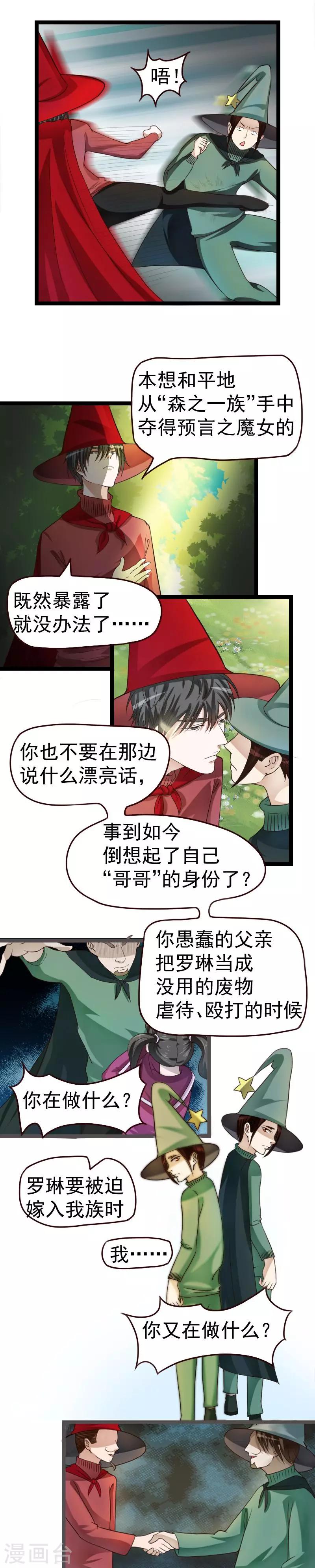 第41话-第41话