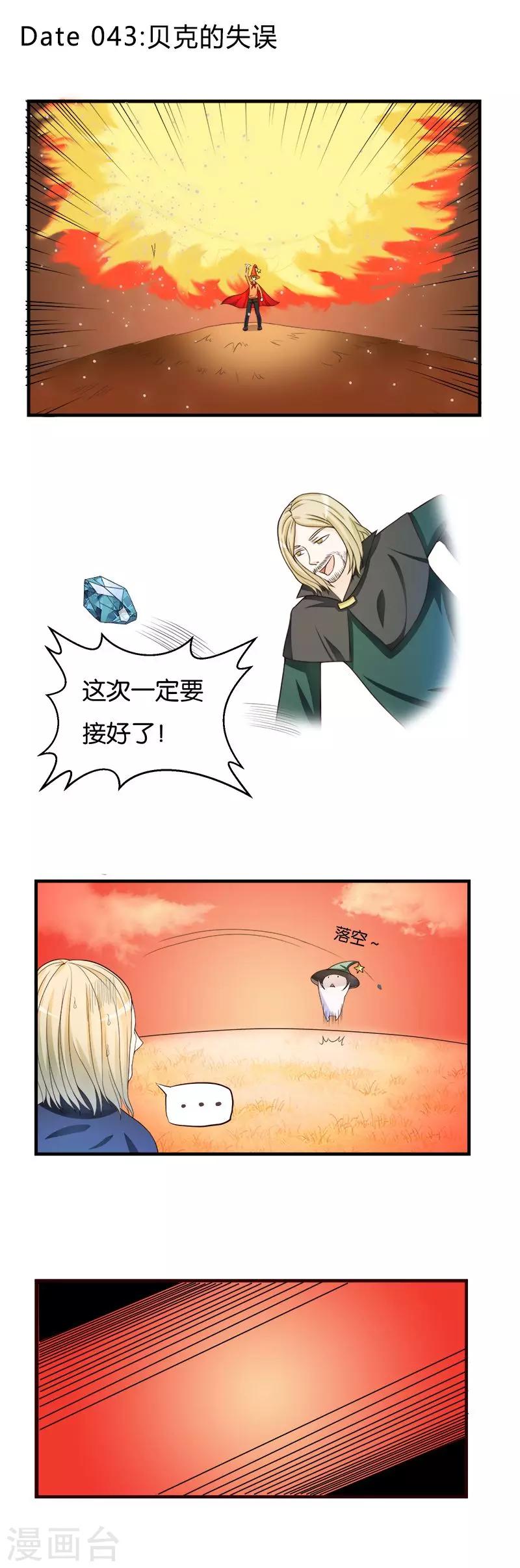 第43话-第43话