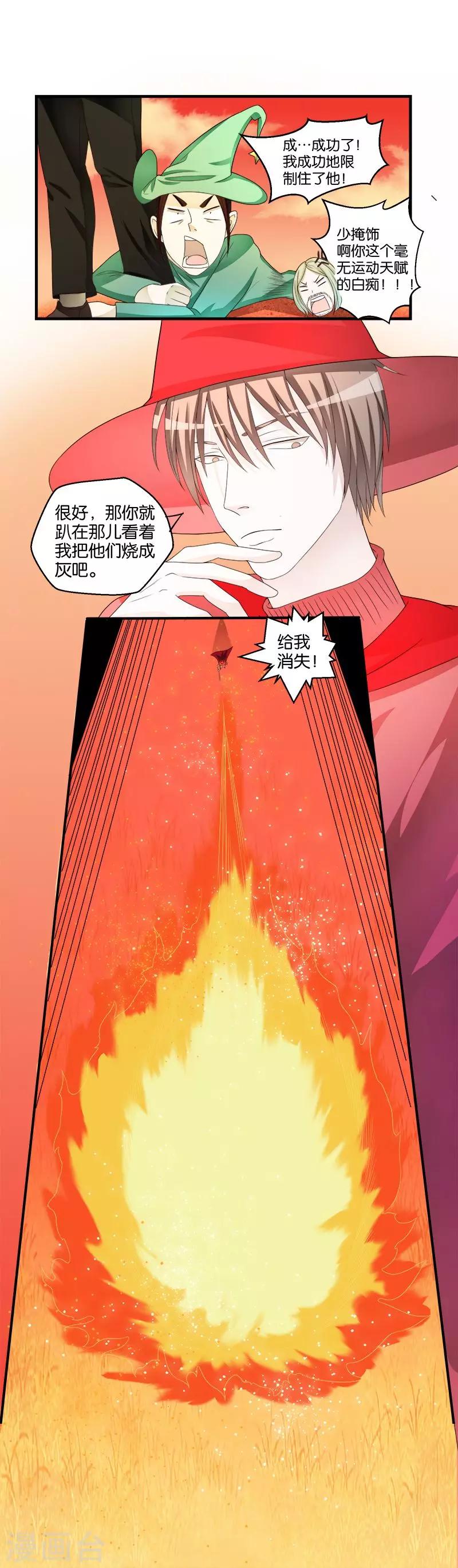 第43话-第43话