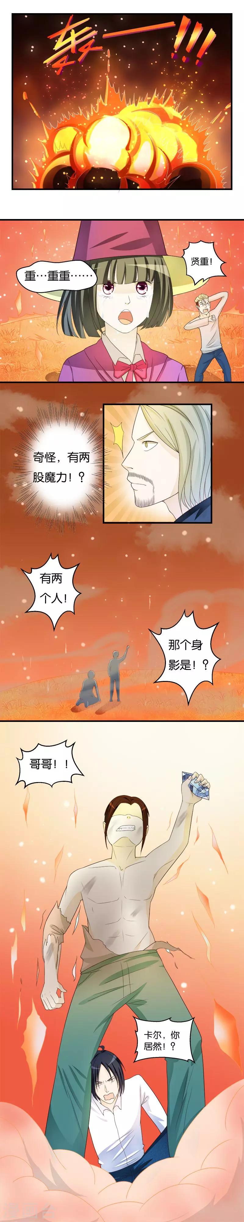 第43话-第43话