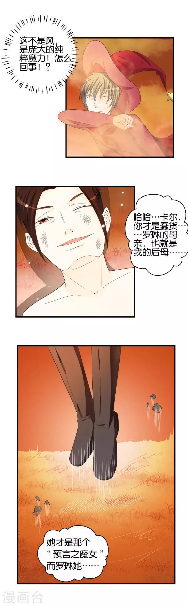 第43话-第43话