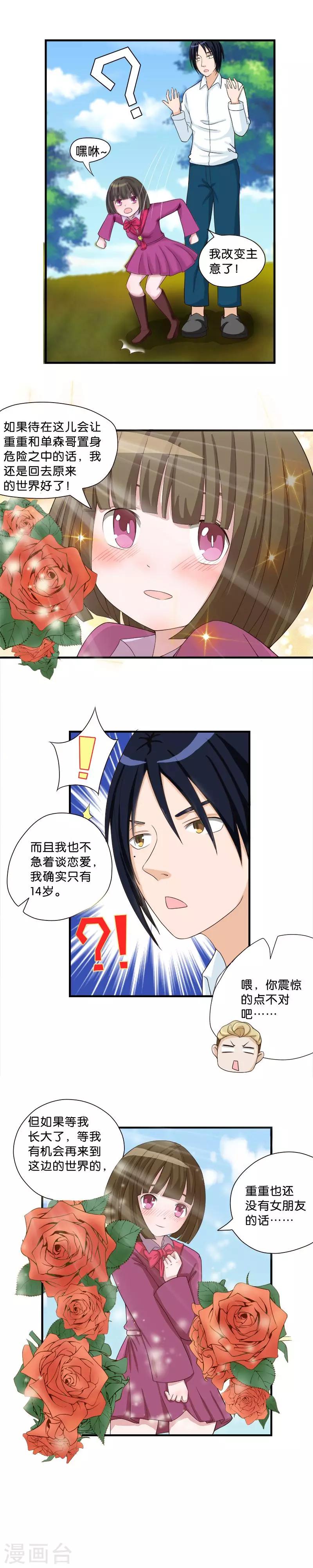 第45话-第45话