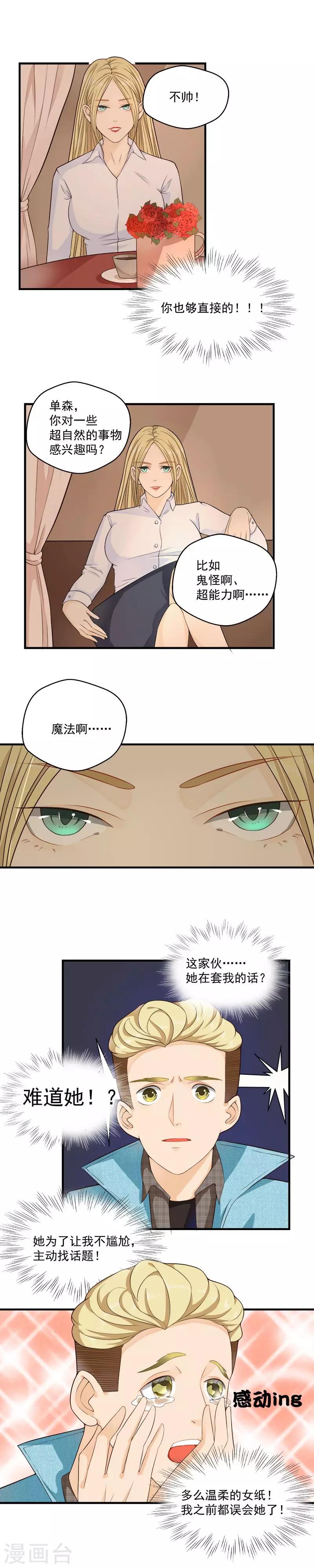 第49话-第49话