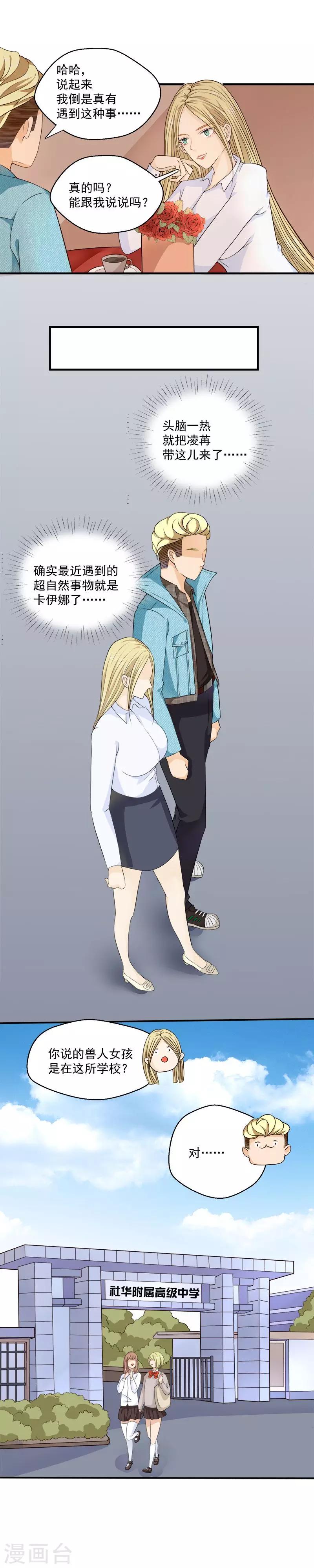 第49话-第49话
