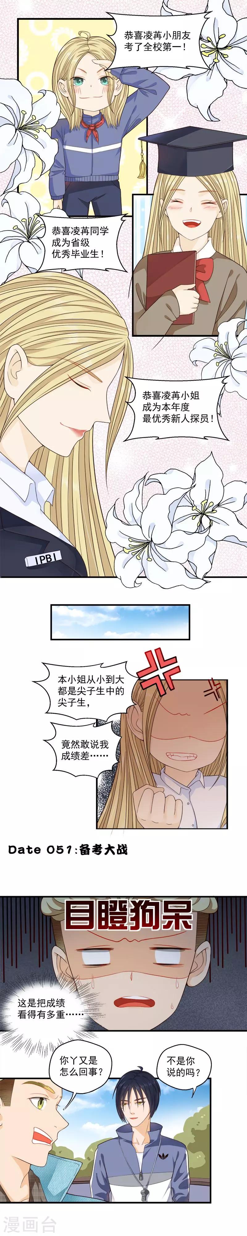 第51话-第51话