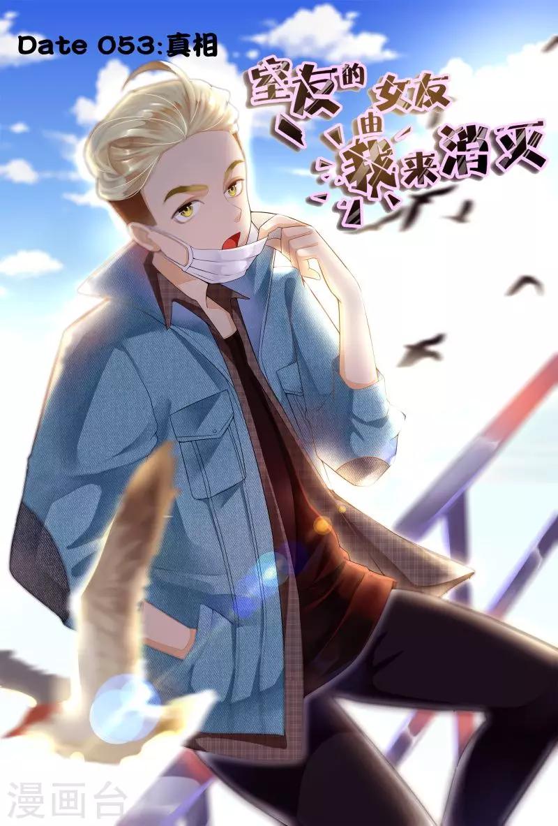 第53话-第53话