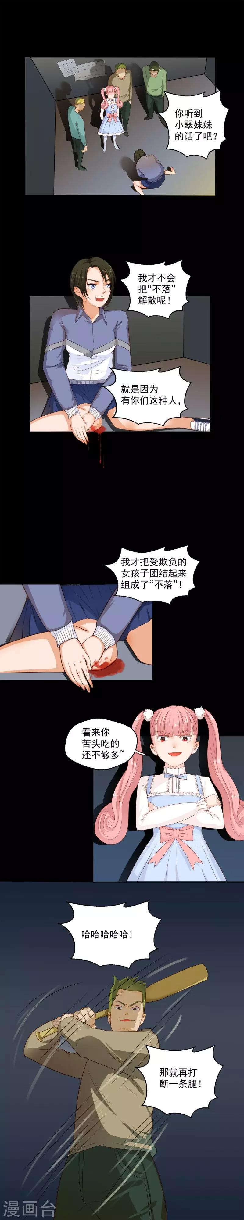 第53话-第53话
