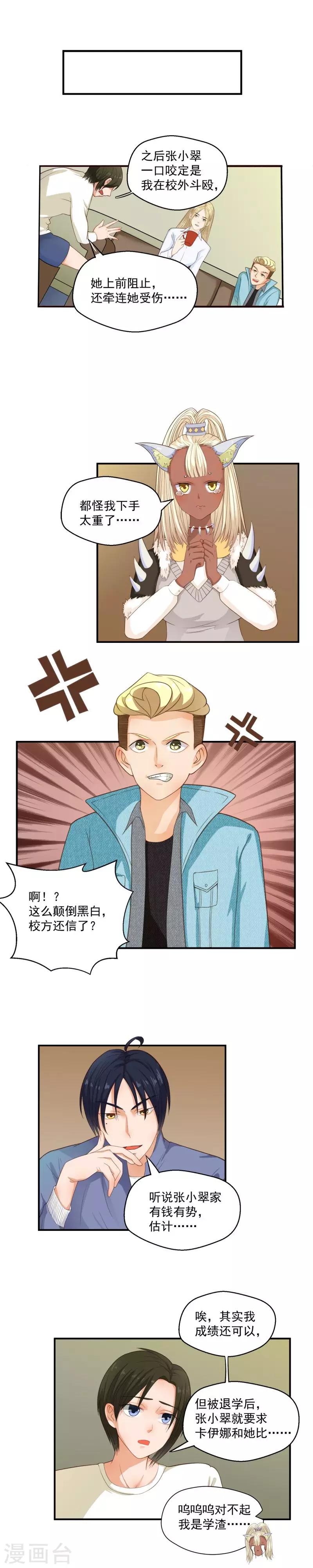 第53话-第53话