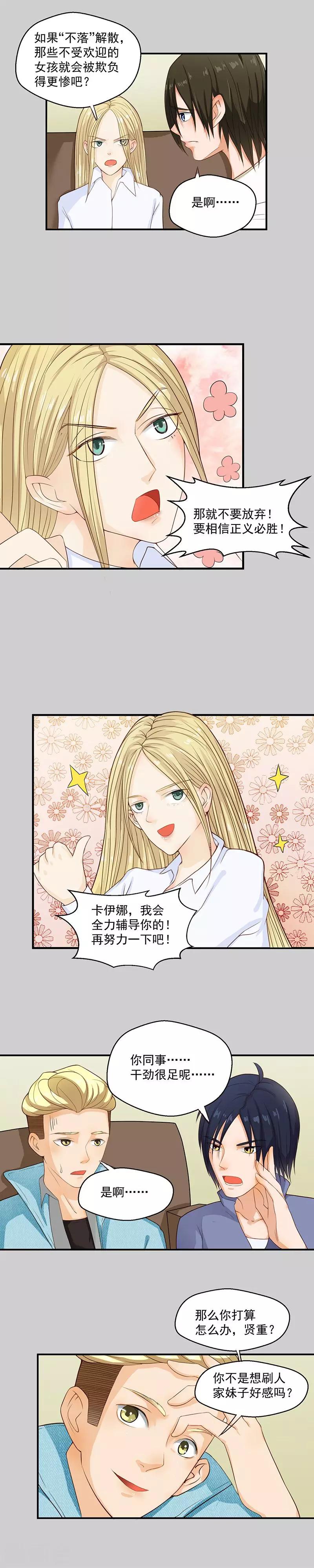 第53话-第53话
