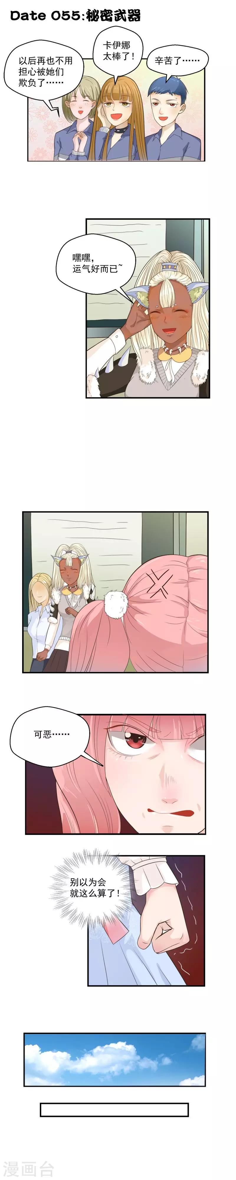 第55话-第55话