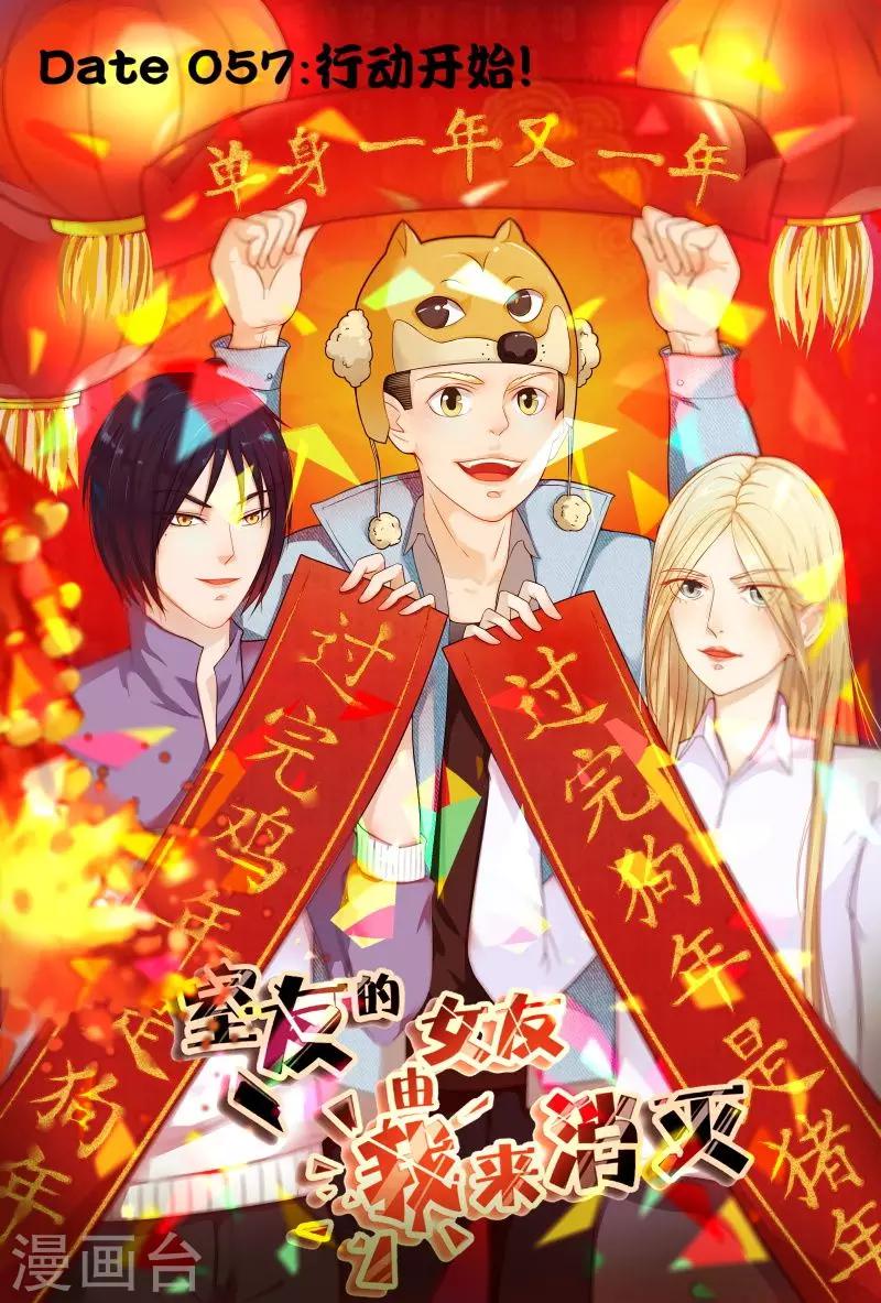 第57话-第57话