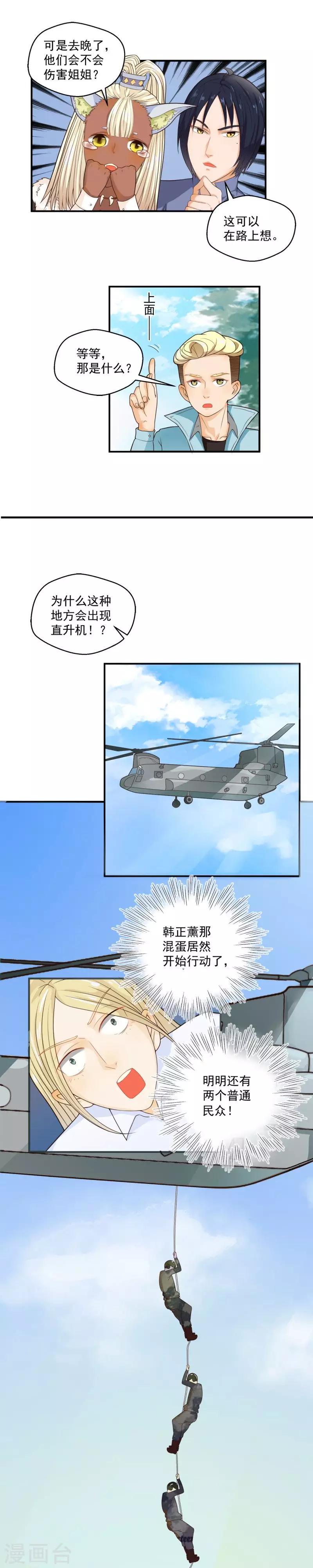 第57话-第57话