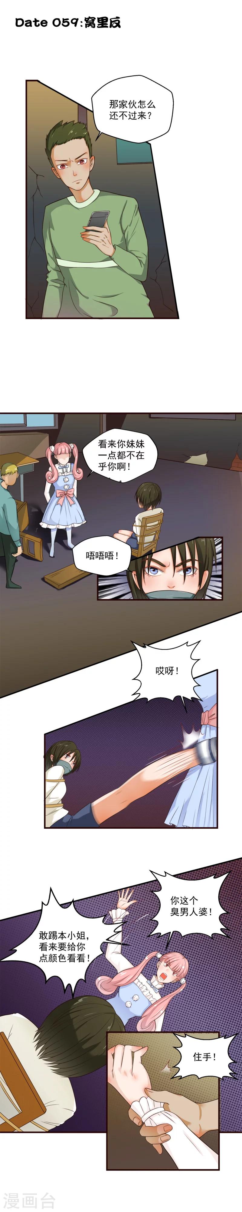 第59话-第59话