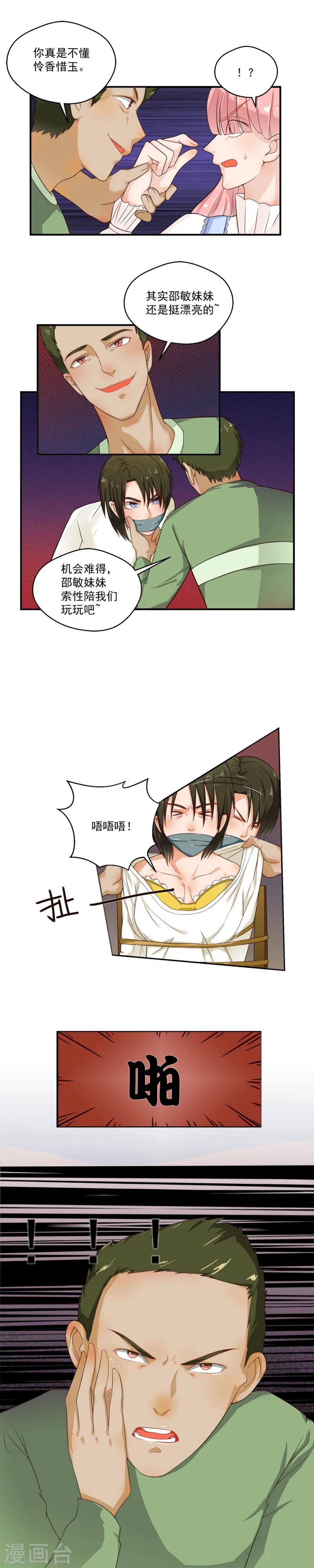 第59话-第59话