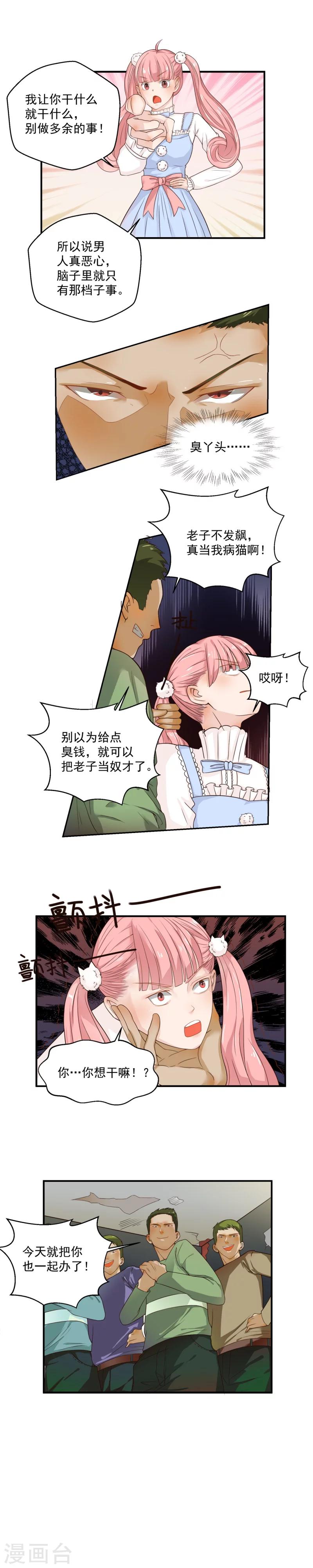 第59话-第59话
