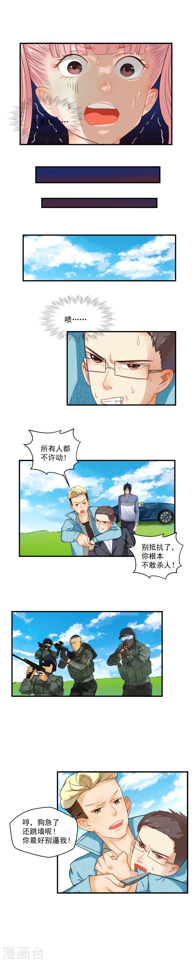 第59话-第59话
