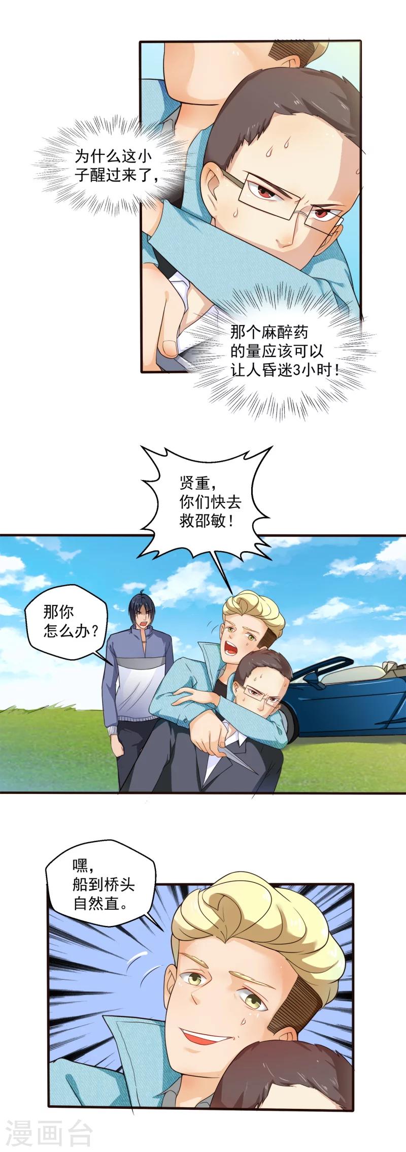 第59话-第59话