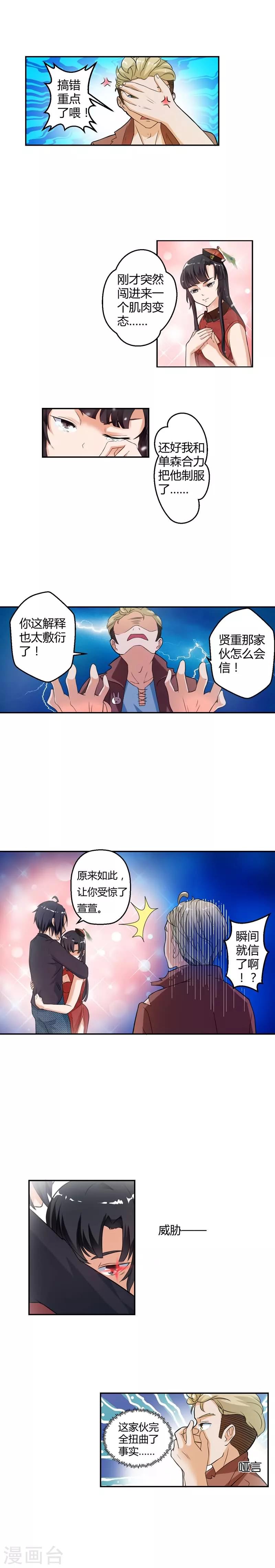 第7话-第7话