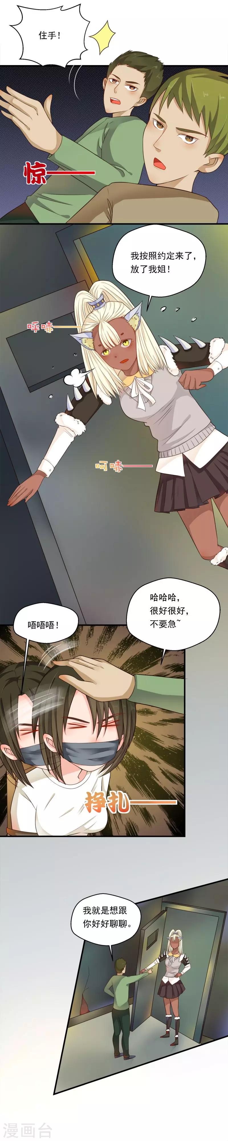 第61话-第61话